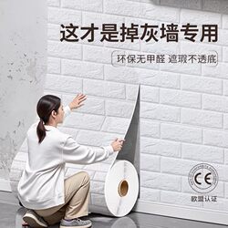 Self-Adhesive Moisture-Proof and Waterproof Wallpaper for Living Room Walls, Special for Gray Walls, Imitation Brick Wall Strong Adhesive Wall Stickers