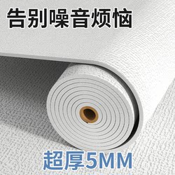 Soundproof Wall Stickers, Thickened Self-Adhesive, Waterproof and Moisture-Proof, for Bedroom Ceilings, Room Soft Panels, Background Wall, Sound-Absorbing Cotton, Noise Reduction