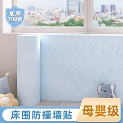Bedside Wall Stickers Tatami Soft Package Headboard Wallpaper Self-Adhesive Anti-Collision Waterproof Moisture-Proof Bed Surround Wall Stickers Wall Stickers