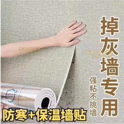 Linen Self-Adhesive Wall Stickers, Thickened for Cold Protection and Insulation, Bedroom Wallpaper, Anti-Fading Wall Renovation Stickers, 3D Waterproof and Moisture-Proof