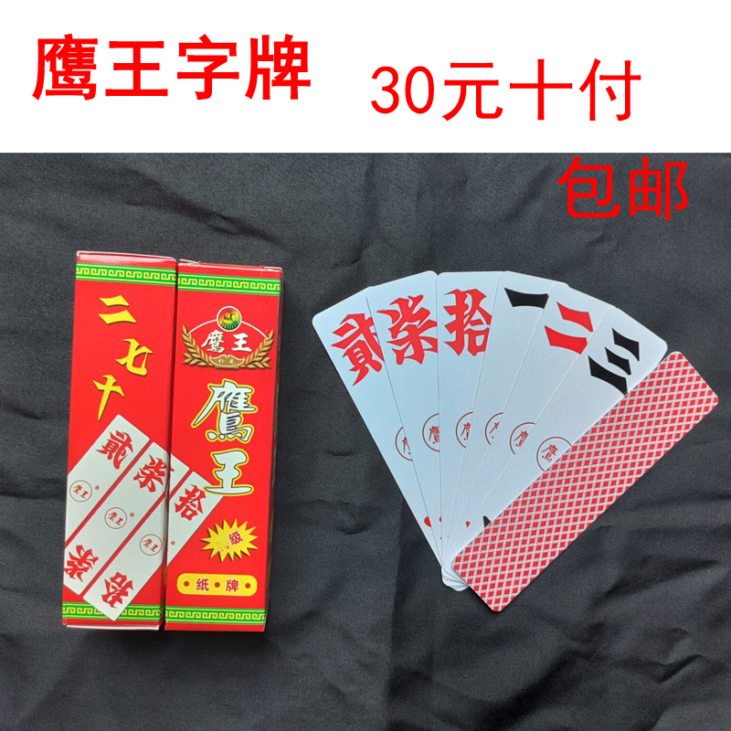 EAGLE KING 210  귣  ī 귣 ERQI SHIRUN BEARD HUNAN DAERCHANG 귣 BINWANG 귣-