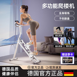 German Multifunctional Stair Climber Fitness Machine for Home Use, Stair Machine, Climbing Machine, Exercise Equipment, Small Step Machine P3