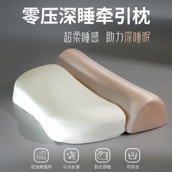 Cervical Pillow Protects the Neck and Helps with Sleep, Specially Designed for Adults and Students, Zero-Pressure Deep Sleep Memory Pillow, Anti-Arch Traction Pillow