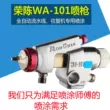 WA-101/WA-200 súng phun tự động chuyển động qua lại dây chuyền lắp ráp vòi phun khí nén da gốm tinh chỉnh súng phun bút vẽ phun sơn airbrush Súng Phun Sơn