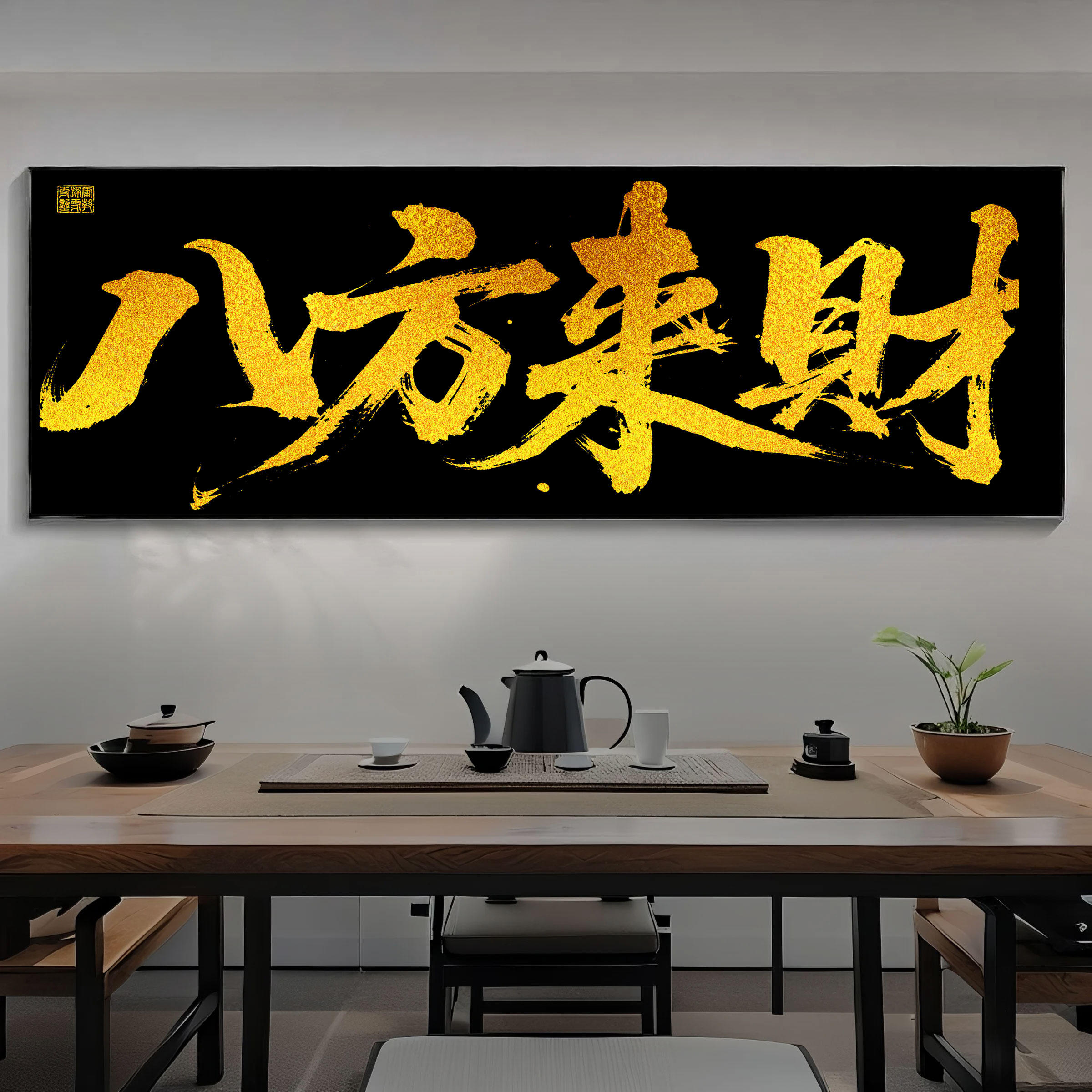 大展宏图国潮风书法挂画招财进宝开业送礼寓意好牌匾字画横幅带框-淘宝网