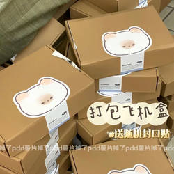 Cardboard Packaging, Foldable Airplane Box, Packaging Carton, Express Box, Thickened Gift Box, Rectangular Flat Box