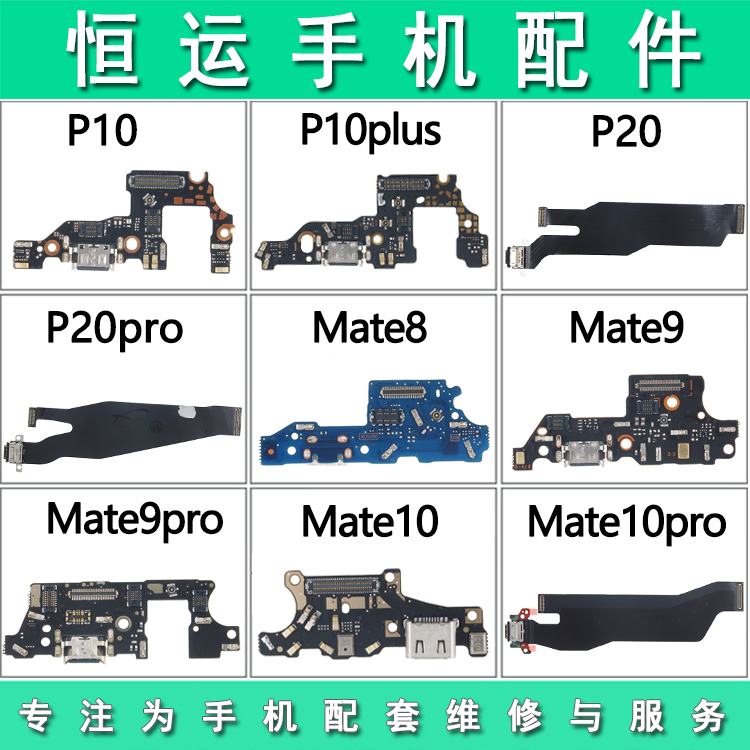 HUAWEI P9PLUS P10PLUS P20PRO MATE8 MATE9 MATE10 PRO  ÷  忡 -