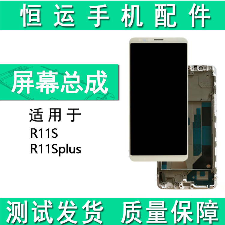 HENGYUN OP R11S R11SPLUS Ŀ R11SP ũ  LCD ÷   ܺ ũ մϴ.