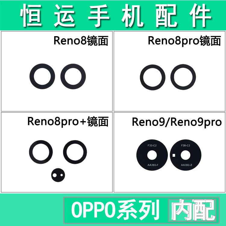 HENGYUN OPPO RENO8 8PRO RENO9 RENO9PRO+ ī޶  ĸ ſ￡ մϴ.