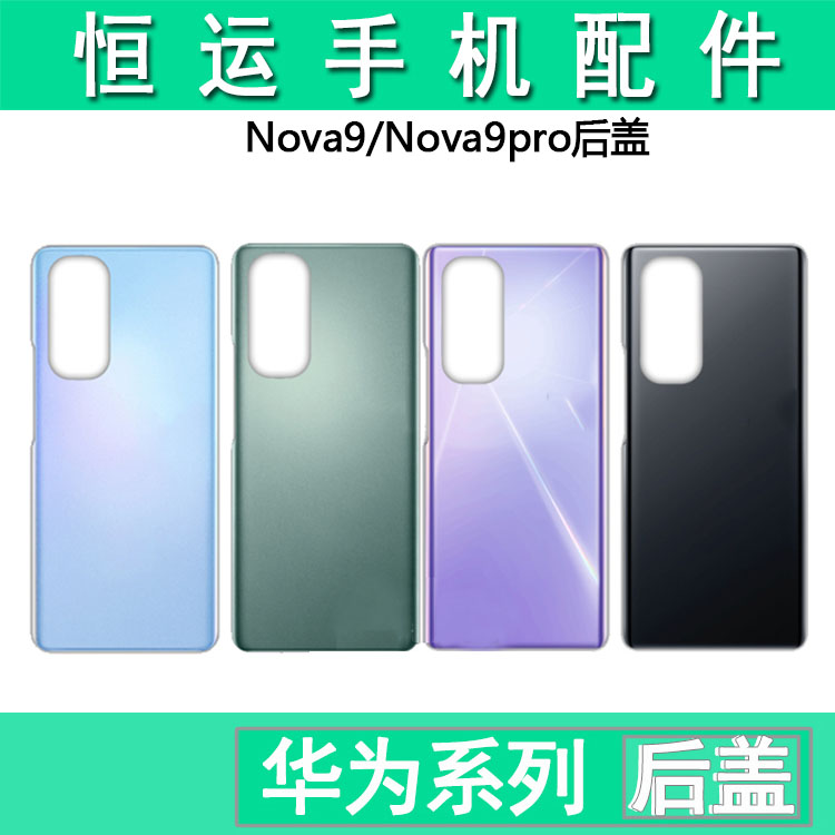 HENGYUN ޸ Ŀ HUAWEI NOVA9 9PRO 9SE ޴ ȭ ̽  ̽  ͸ ̽ Ŀ մϴ.