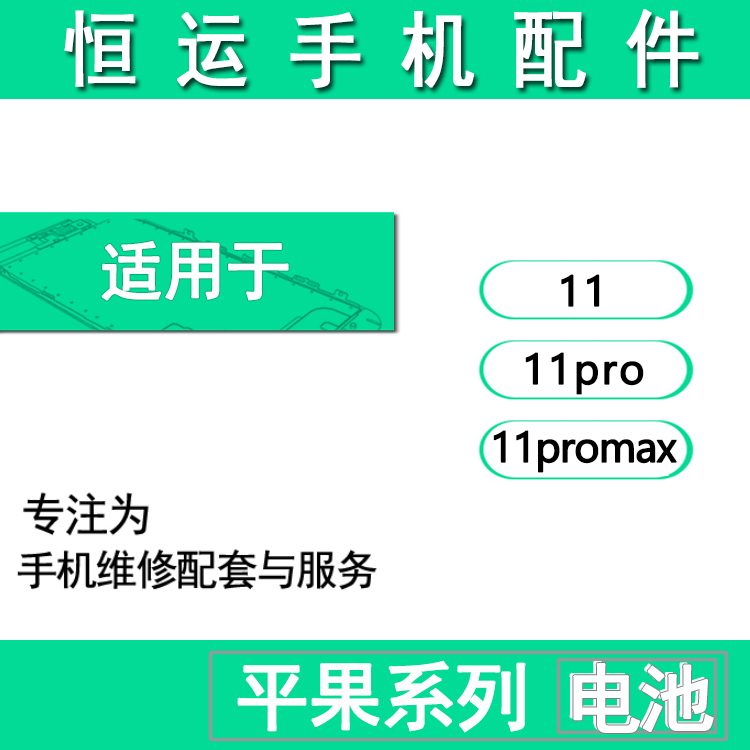 HENGYUN ͸  尡  PINGGUO 11 X11 11PRO 11PROMAX ޴ ͸ մϴ.