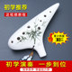 Ocarina 12-hole beginner entry alto C key twelve-hole AC professional pottery xun resin primary school children 6 musical instruments