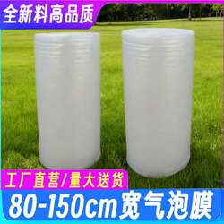Thickened New Material Bubble Film 100/120cm Wide Express Packaging Film Bubble Film Foam Bubble Cotton Bubble Wrap Film