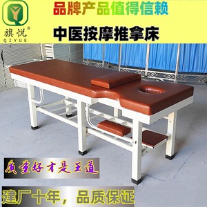 
Qiyue traditional Chinese medicine massage bed, acupuncture and physiotherapy outpatient bed, original point massage bed, osteopathic examination bed, beauty bed