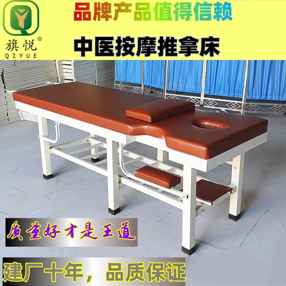 
Qiyue traditional Chinese medicine massage bed, acupuncture and physiotherapy outpatient bed, original point massage bed, osteopathic examination bed, beauty bed