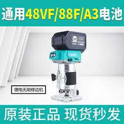 Genuine Pure Copper Motor Rechargeable Edge Trimmer Lithium Battery Slotting Machine Portable Wood Carving Machine Brushless Electric Wood Router