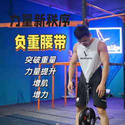 Muscleup Indoor Single and Double Bar Pull-Ups, Weight-Bearing Barbell Plates, Weight-Bearing Belt, Fitness Training Belt with Iron Chain