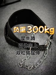 Muscleup Heavy-Duty Weight Belt for Pull-Ups, Fitness, Single and Double Bar Strength Training, Thickened Iron Chain Bar, Arm Flexion and Extension