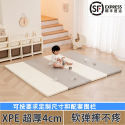 Special Crawling Mat for Infants and Young Children, Home Use, Thickened 4cm, Seamless Foldable Baby Xpe Floor Mat