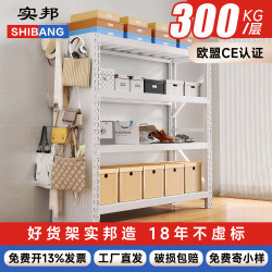 Shibang Household Shelf Storage Rack Integrated Wall-Mounted Floor-Standing Multi-Layer Pegboard Storage Rack for Miscellaneous Items and Parcel Storage