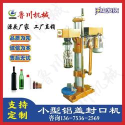 Aluminum Cap Bottle Sealing Machine, Small Capping Machine, Glass Bottle Sealing Machine, Wine Bottle Capping Machine, Liquor Bottle Sealing Machine