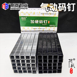 War-Resistant Pneumatic Nails U-Shaped Black Nails 1013J Door Nails 1004J 1006J1008J1022J