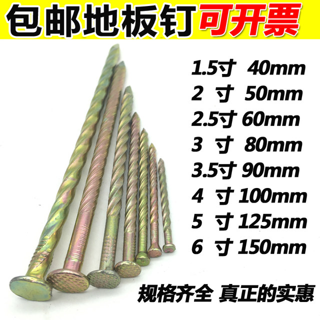Pallet nails floor nails twist nails threaded nails nails large floor 3 inches 3.5 inches 4 inches 5 inches 6 inches