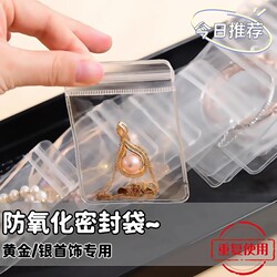 Jewelry Storage Sealed Bag, Pvc High Transparency Self-Sealing Bag, Card Jewelry, Cultural and Entertainment Items, Anti-Oxidation Storage Bag