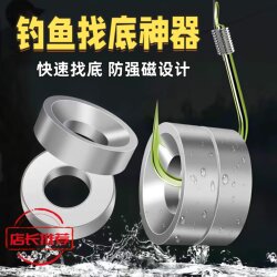 Fishing Bottom-Finding Tool, Strong Magnetic Fish Hook, Magnet Lead Bead, Water Bomb, Automatic Quick Float Adjustment, Lead Sinker, Heavy Lead Bottom Finder