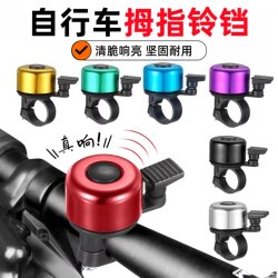 Super Loud Bicycle Bell, Universal for Mountain Bikes, High Volume Road Bike Bell, Bicycle Horn, Cycling Accessories and Equipment