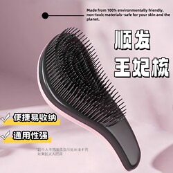 Smooth Hair, Anti-Knotting, Practical Household Anti-Static Portable Comb, Scalp Massage, Fluffy Hair Comb, Magic Princess Comb