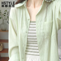 Han Du Yishe Lyocell Shirt Women's 2026 New Summer Slightly Sheer Chiffon Top Green Shirt Jacket X