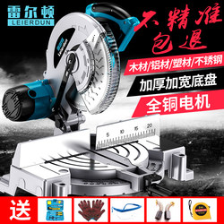 Realtone 10inch 12inch Aluminum Saw Machine, Aluminum Alloy Cutting Machine, Multi-Functional Aluminum and Wood 45-Degree Angle Cutting Machine