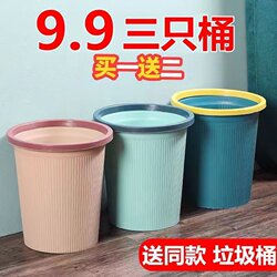 Trash Can for Home Use in Living Room, Bedroom, Kitchen, Toilet, Bathroom, Commercial Use, Large Capacity, Office, with Pressure Ring Paper Basket