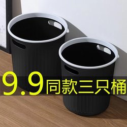 Trash Can for Home Use, Large and Small Sizes, Large Capacity, for Living Room, Bedroom, Kitchen, Toilet, Bathroom, Office, High Aesthetic Value Wastebasket