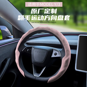 
Car steering wheel cover Tesla 3/Y anti-fouling and sweat-absorbent steering wheel cover four-season universal ultra-thin card holder