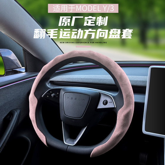 
Car steering wheel cover Tesla 3/Y anti-fouling and sweat-absorbent steering wheel cover four-season universal ultra-thin card holder