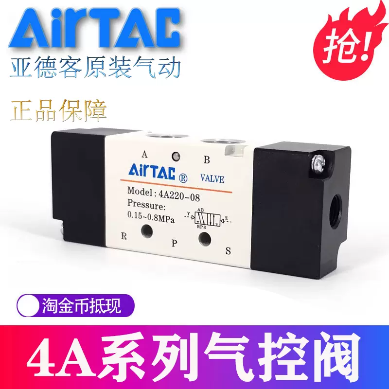 原装亚德客AirTAC电磁阀7V130E-06-050/200 7V130E06B/A050/200-Taobao