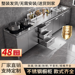 304 Stainless Steel Kitchen Cabinets, Integrated Stove, Rural Kitchen Storage Cupboards, Small Household Use