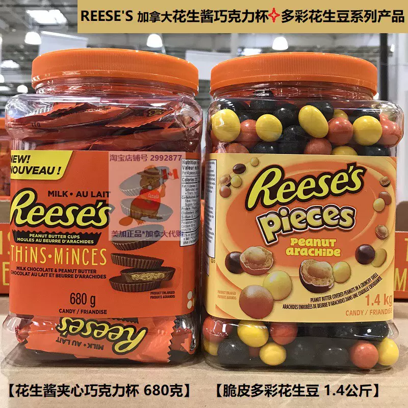Hershey Reese 进口里斯花生酱巧克力杯脆皮花生豆麦片泡芙能量棒