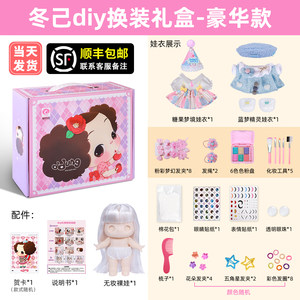 
Dongji 20CM Dress Up Doll Princess DIY Makeup Handmade Doll Vinyl Doll Girl Toy New Year Gift