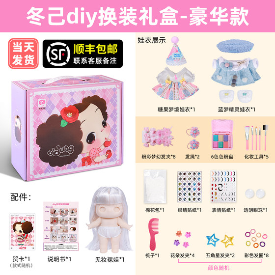 
Dongji 20CM Dress Up Doll Princess DIY Makeup Handmade Doll Vinyl Doll Girl Toy New Year Gift