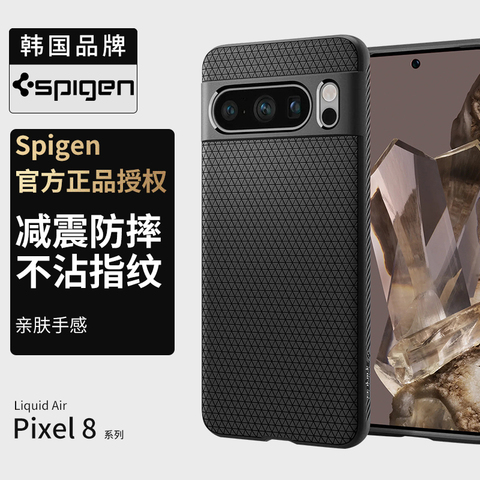 Google Pixel 8 Pro Spigen Rugged Armor TPU Case - Black