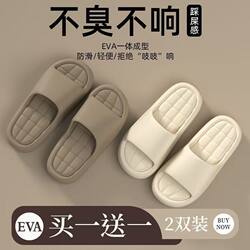 Buy One Get One Free Slippers for Women, Summer Eva Slippers for Men, Soft-Soled Home Use, Pure Color, Couple's Hotel Bathroom Slippers