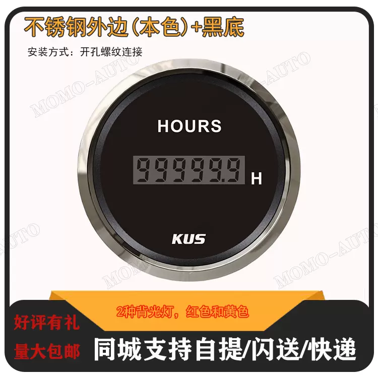 Kus 計時表改裝船用遊艇快艇汽車房車機械卡車儀表記時表小