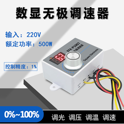 220v Ac Digital Display Speed Regulator Single-phase Reduction Motor Fan Ceiling Fan Infinitely Variable Speed Voltage Regulation And Temperature Switch