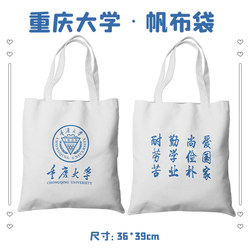 Chongqing University Canvas Bag Eco-Friendly Shopping Bag Canvas Tote Student Backpack Shoulder Bag Large Capacity Prestigious School Area
