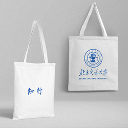 Beijing Jiaotong University Canvas Bag, Shopping Bag Near Prestigious Schools, Eco-Friendly Bag, Canvas Bag, Tote Bag, Shoulder Bag, Book Bag
