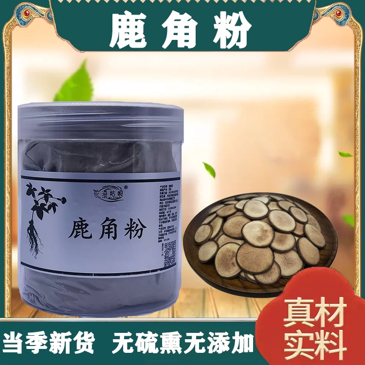 袋角　鹿茸 fit=scale-down,w=1200