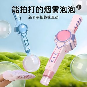 
Elastic smoke bubble machine for infants and toddlers non-toxic children's handheld fully automatic bubble stick Internet celebrity electric toys